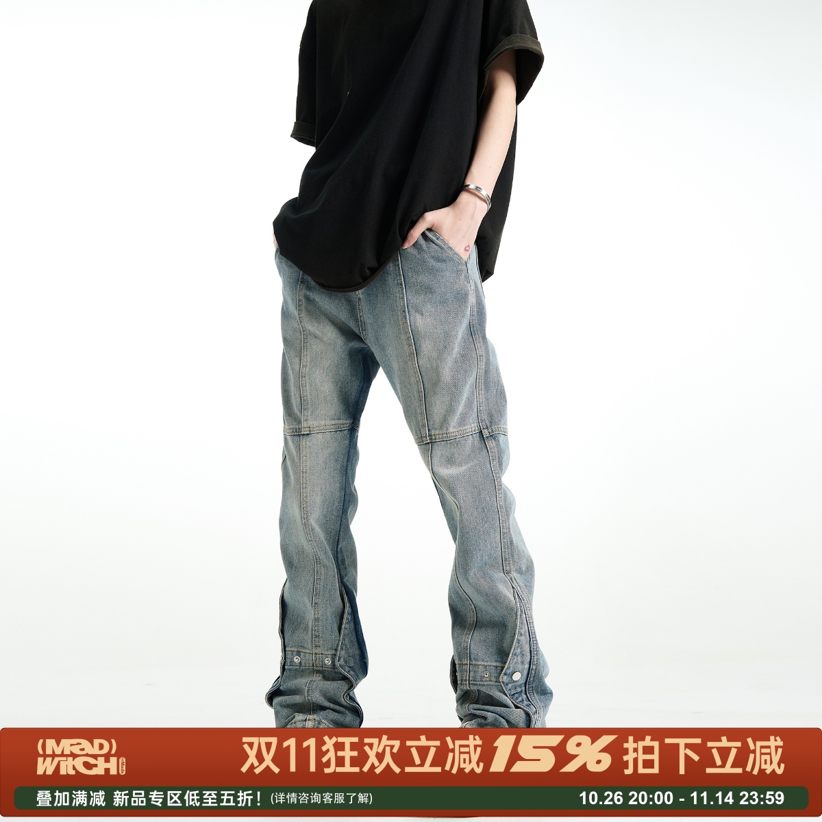 MADWITCH高街vibe设计感牛仔裤