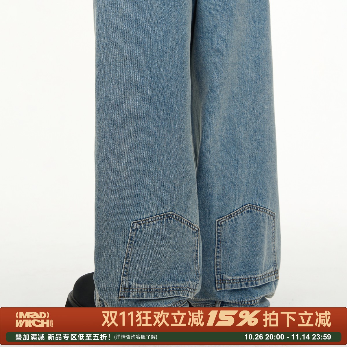 MADWITCH【你裤子穿反了】美式阔腿倒装牛仔裤设计感直筒反穿裤子