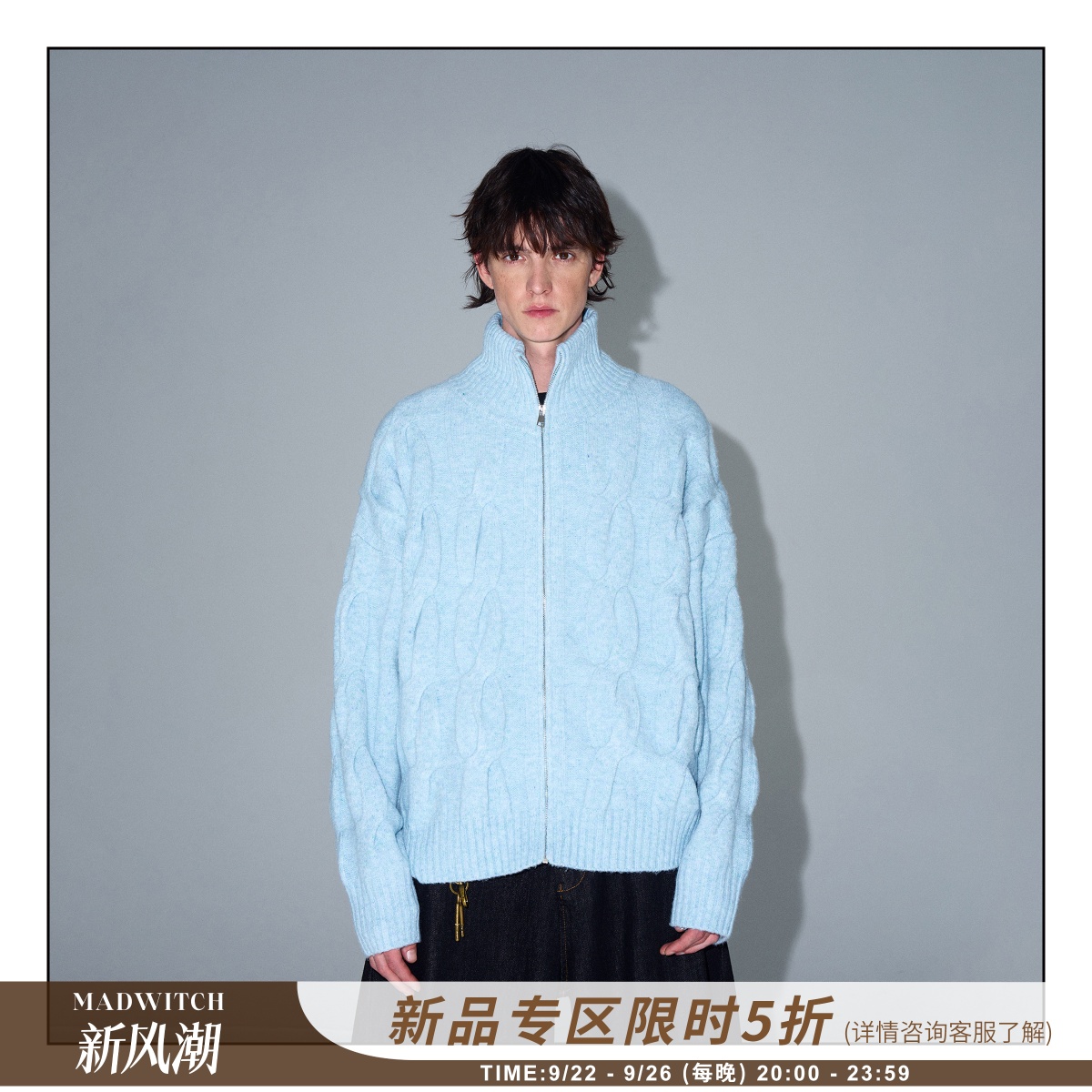 MADWITCH高领麻花纹针织衫毛衣