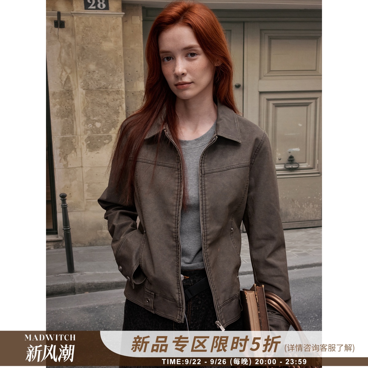 MADWITCH洗水珠帆纹路PU皮衣夹克