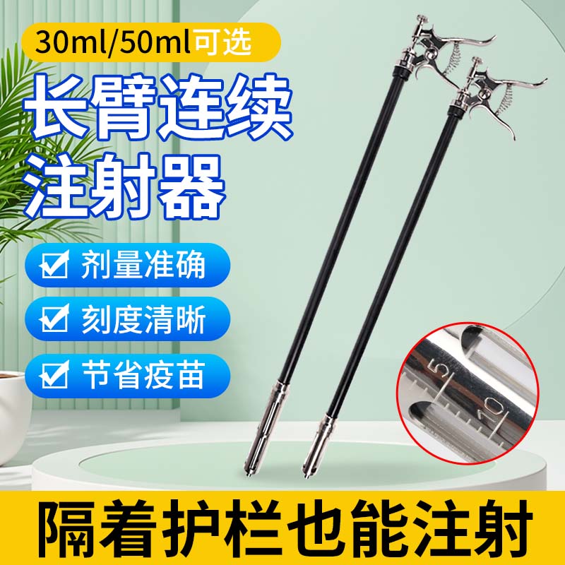 兽用长臂注射器猪牛羊长杆针筒