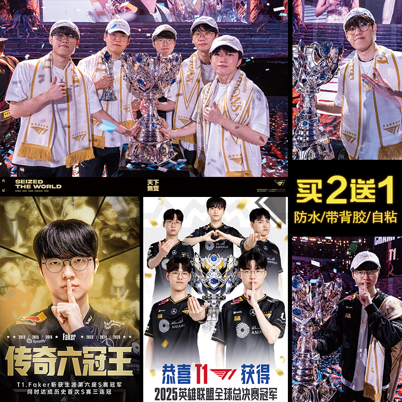 LOL英雄联盟T1战队FAKER海报