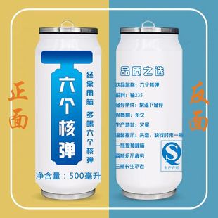 创意易拉罐水杯男生高颜值吸管保温保冷杯搞怪图案定制礼品送朋友