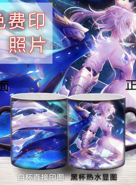 动漫马克杯二次元初音未来02蕾姆水杯加热水变色杯子定制陶瓷带盖