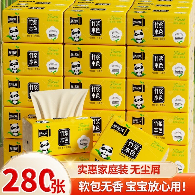 本色抽纸家庭实惠装加厚柔韧防漏