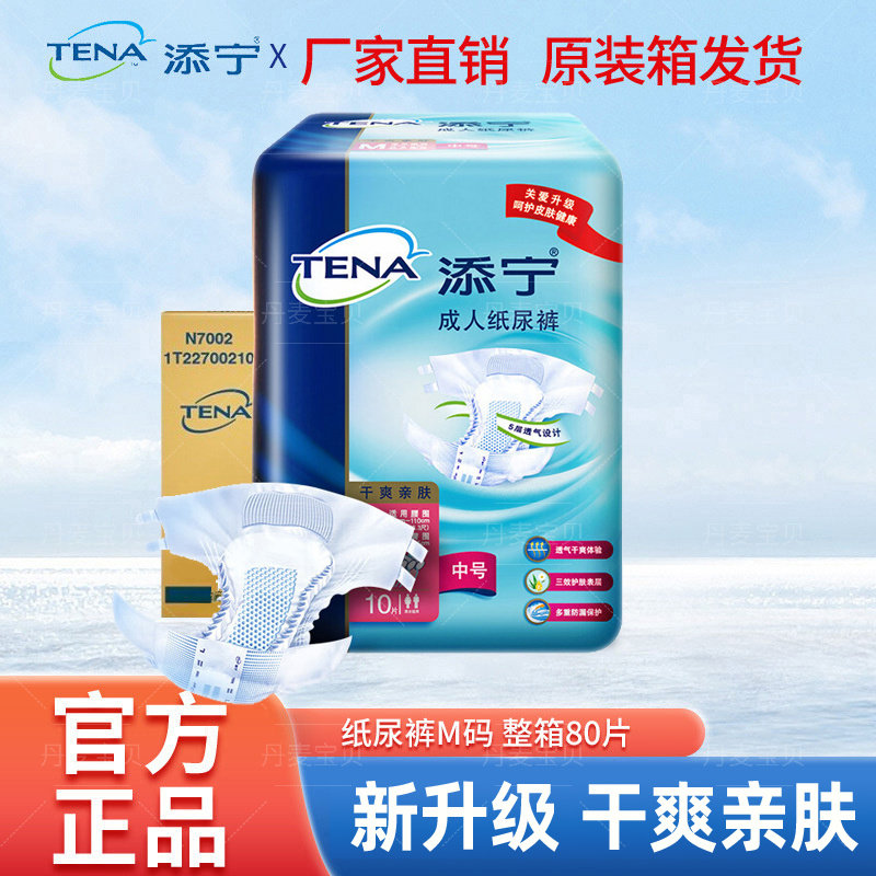 纸尿裤老人用箱装尿不湿