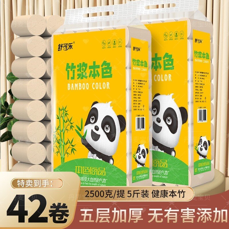 竹浆卷纸无芯家庭装母婴专用