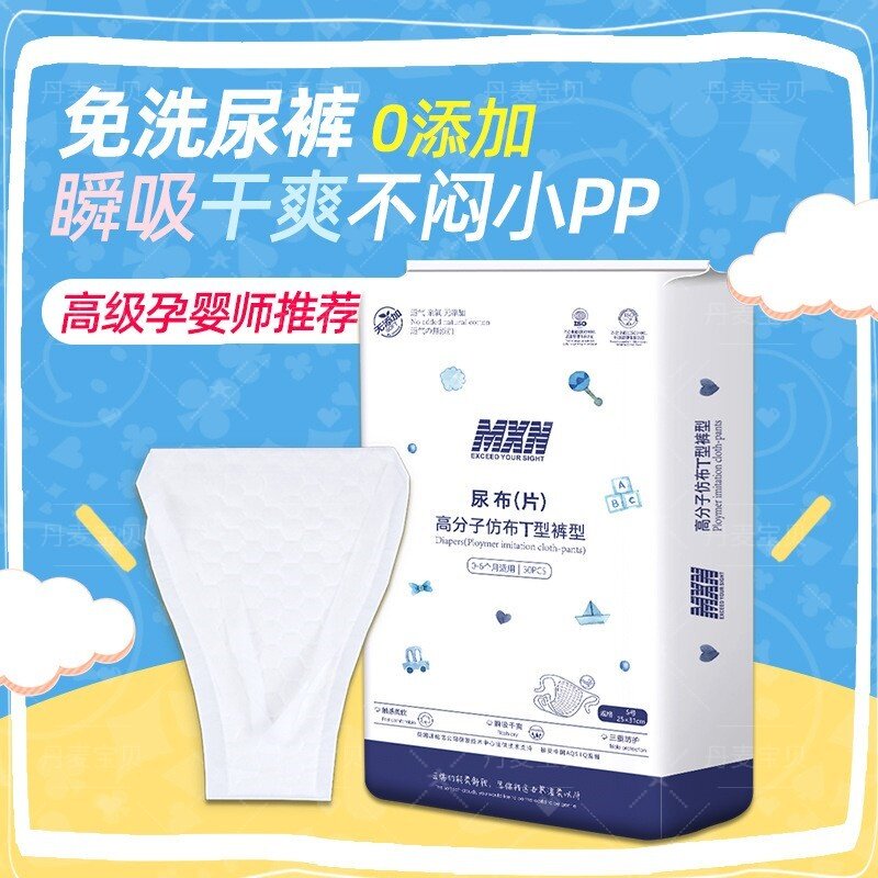 MXN婴儿三角巾T型尿布新生儿