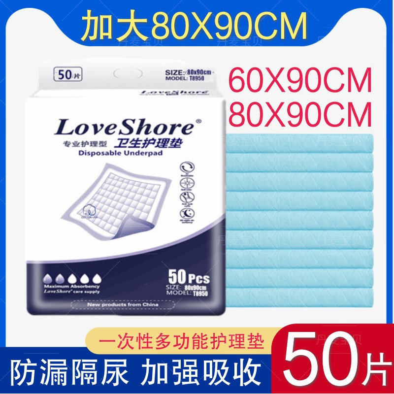 一次性卫生防水纸尿片加厚护理垫