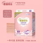 孕妇用品月经垫姨妈垫 孕妇产褥垫专用入院 成人护理垫60 80X90cm