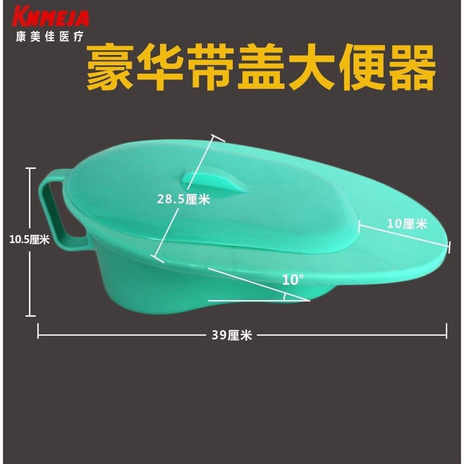 老人大便器家用医院用两用盆