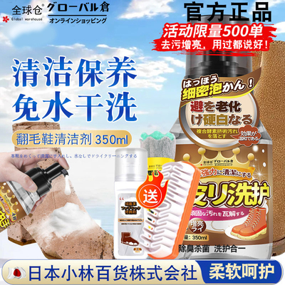 翻毛皮鞋清洁护理剂清洗剂运动鞋德训鞋麂皮鞋干洗免水洗去污神器
