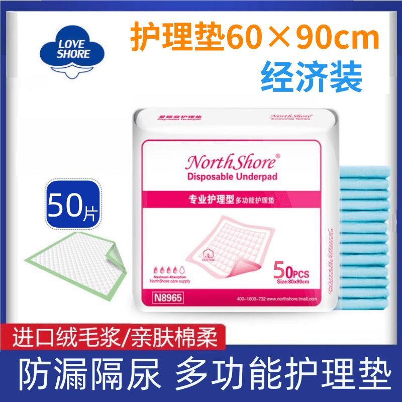 50片护理尿垫成人用大号女男专用老年人尿不湿经济装一次性纸尿片