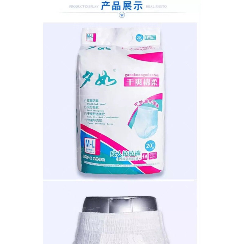 拉拉裤20片尿不湿买一送一