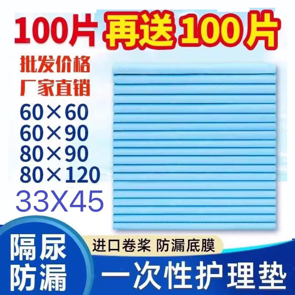 加厚成人护理垫大码防水防漏