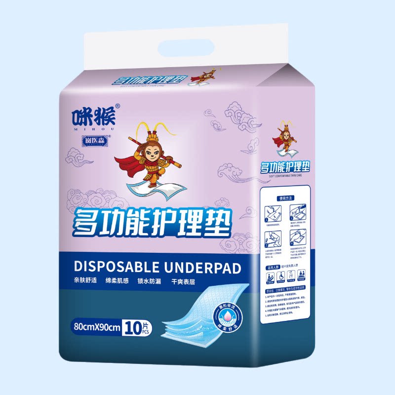加厚80X90成人护理垫咪