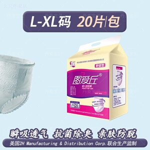 图爱丘男女通用老年成人拉拉裤