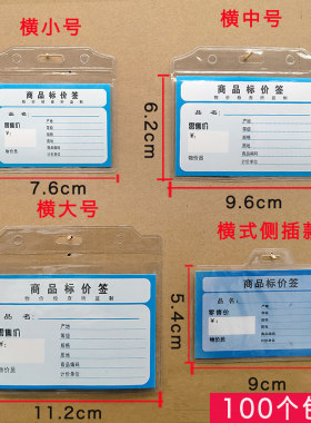 透明价签皮软膜卡套塑料标签