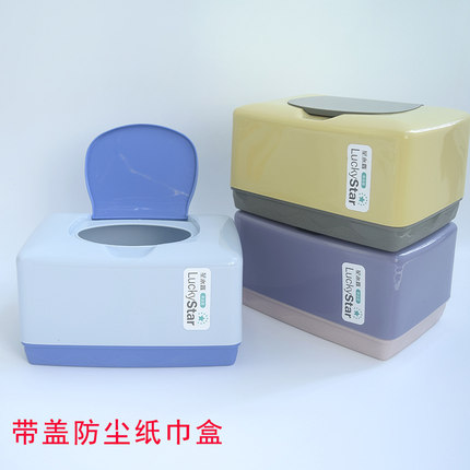 长方形带盖防尘纸巾盒 装饰抽纸盒办公塑料质饭店家居创意纸抽盒