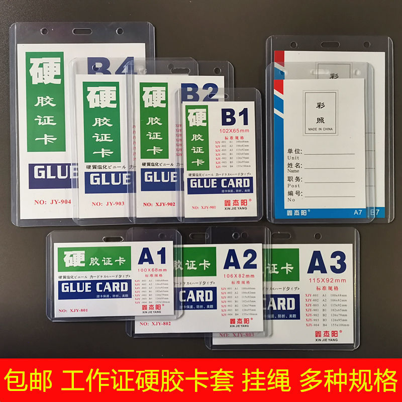 工作牌胸卡套带挂绳透明胸牌工作证件套展会证员工牌学生校牌B7B2