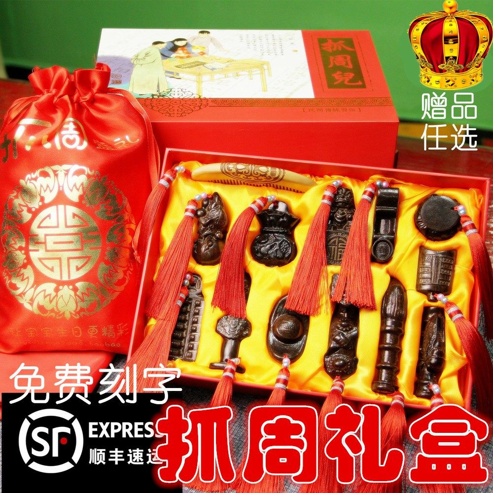 推荐定制抓周礼盒实木沉香古代中式古典抓阄周岁生日宝宝抓周用品