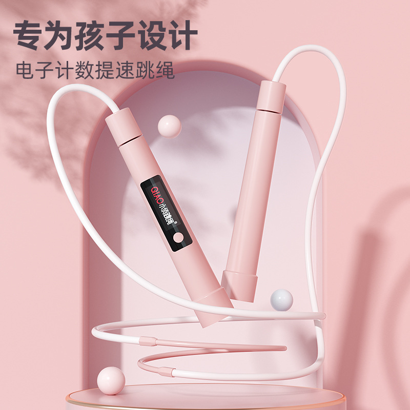 定制沙竞速式跳绳中小学生儿童钢丝绳中考电子专业运动提速