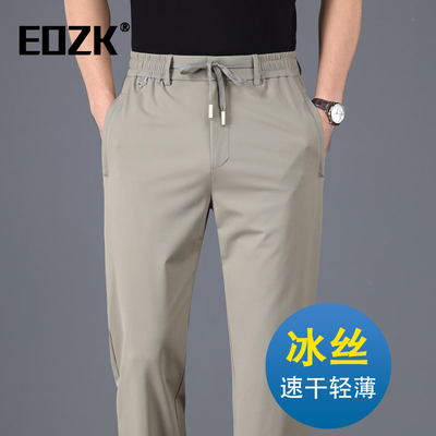Eozk冰丝凉感中年男士商务休闲裤2025夏季薄款宽松直筒运动裤男裤