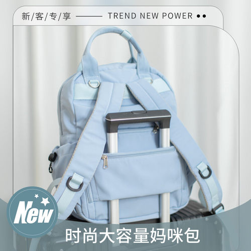 双肩包新款妈咪学生旅行背包轻便