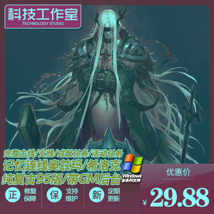 DNF单机版地下城与勇士台服95级网游复古单机版组队联网送GM后台