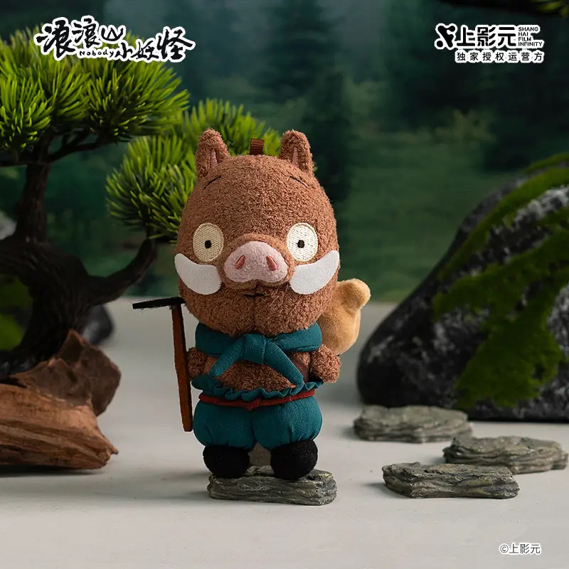 浪浪山小妖怪毛绒玩具挂件