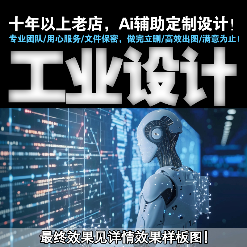 萂芓Ai智能工业外观产品设计代出3D模型外观立体图插画日用品杯壶