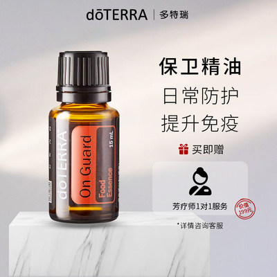 净化空气精油doTERRA/多特瑞正品