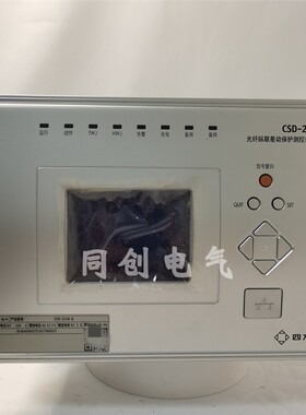 北京四方 CSD-213光纤纵联差动保护装置 液晶面板开入cpu电源插件