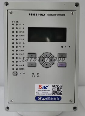 国电南自PSM641UX电动机差动保护测控装置PSM642UX电动机保护装置