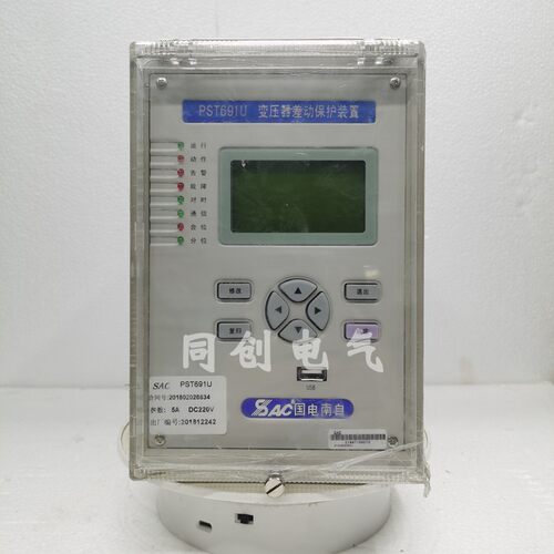 国电南自PST691U变压器差动保护测控装置PSM691U电动机差动保护器