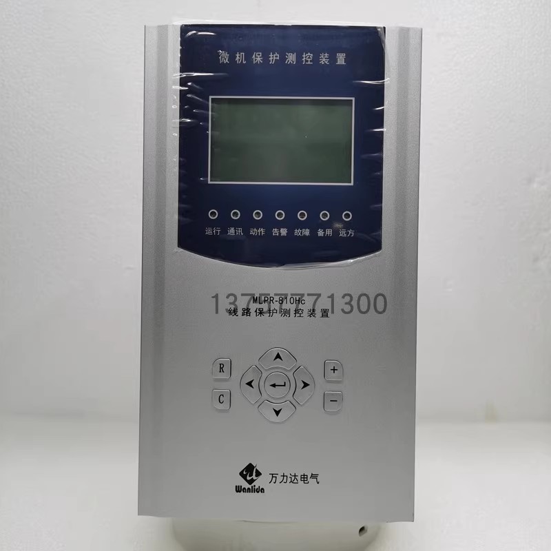 万力达MLPR810Hc线路保护器测控装置mmpr810hc电动机保护测控装置