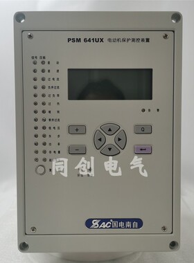 国电南自PSM641UX电动机差动保护测控装置PSL641UX线路保护器装置