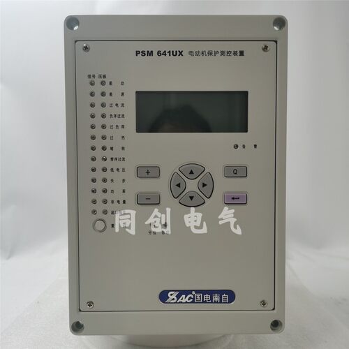 国电南自PSM641UX电动机差动保护测控装置PSL641UX线路保护器装置