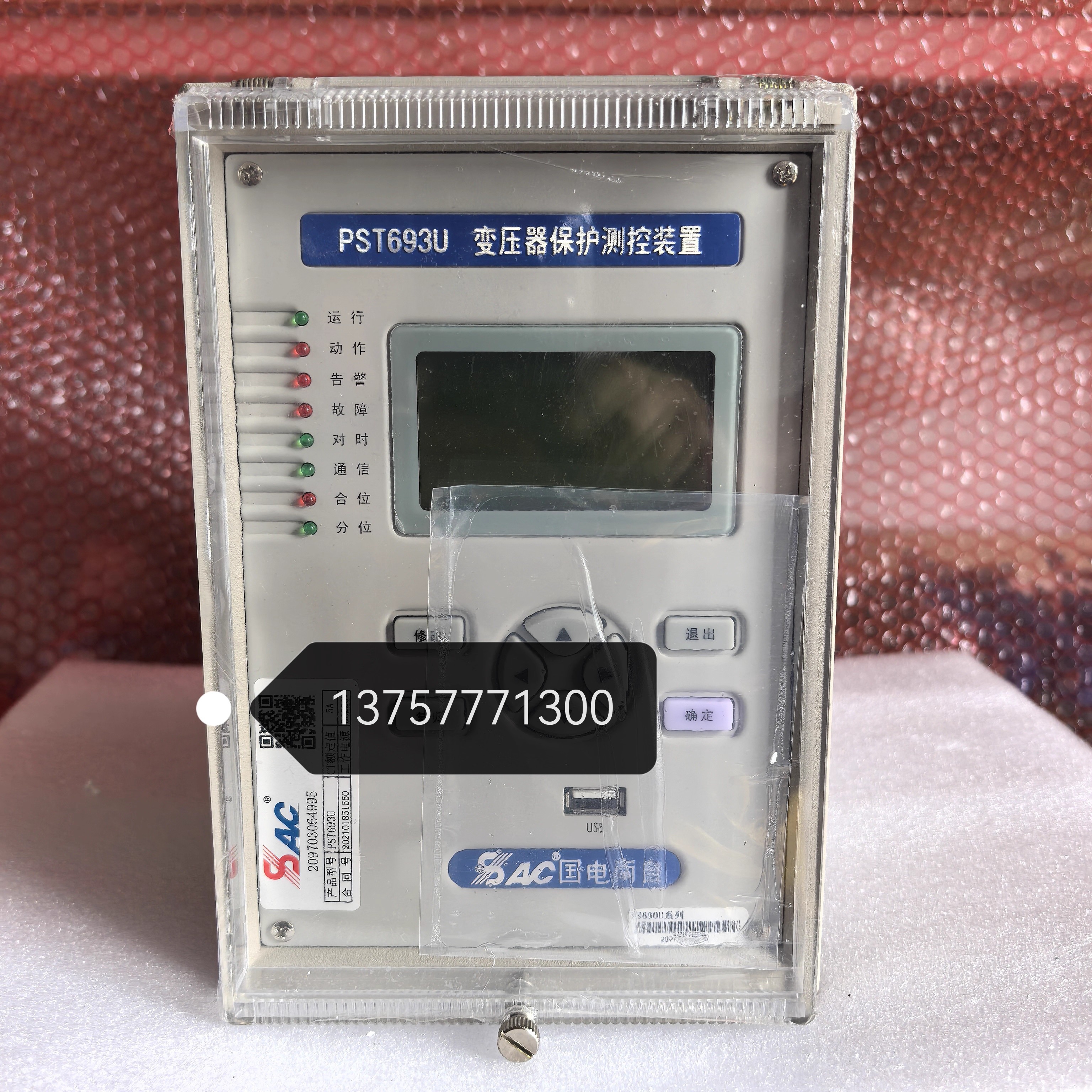 国电南自PST693U变压器保护测控装置psm692u电动机综合测控保护器