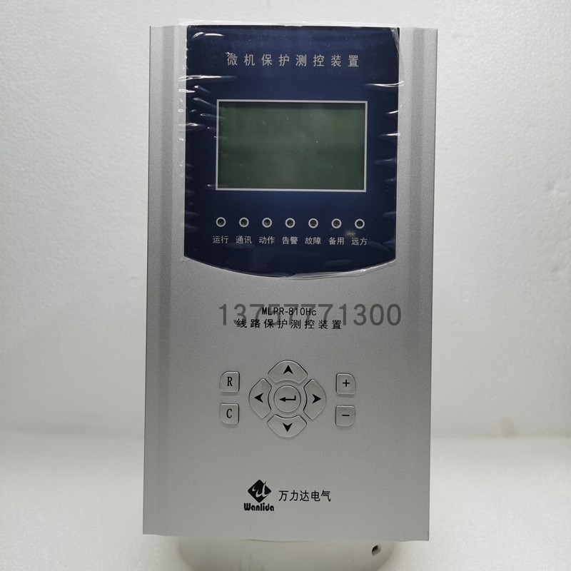 万力达MLPR810Hc线路保护器测控装置mmpr810hc电动机保护测控装置