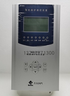 万力达MLPR810Hc线路保护器测控装置mmpr810hc电动机保护测控装置