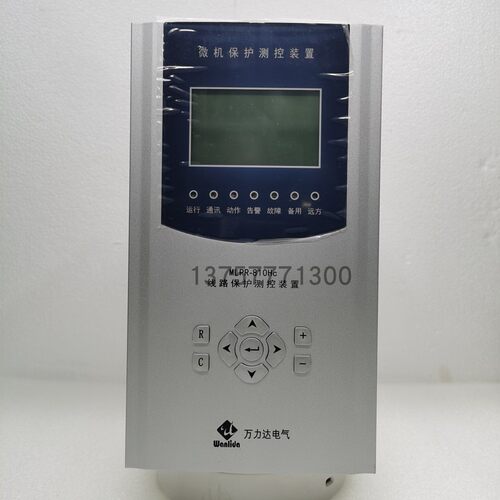 万力达MLPR810Hc线路保护器测控装置mmpr810hc电动机保护测控装置