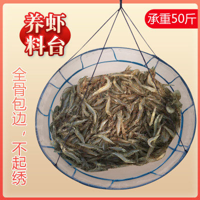 养虾专用料台虾料台对虾料台养虾喂虾料台河虾养殖工具加粗网布