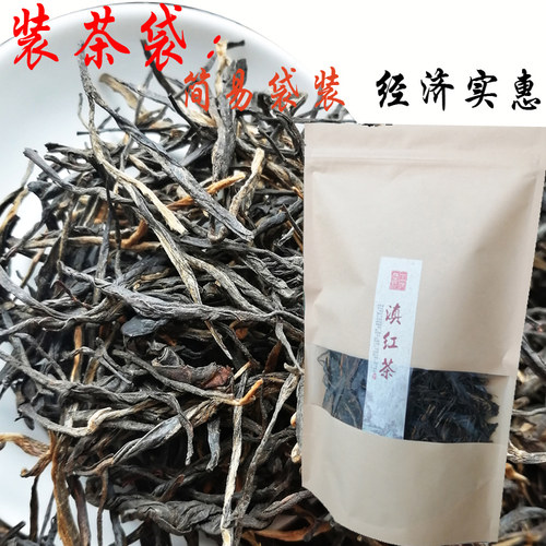 松针滇红茶250克（福利）