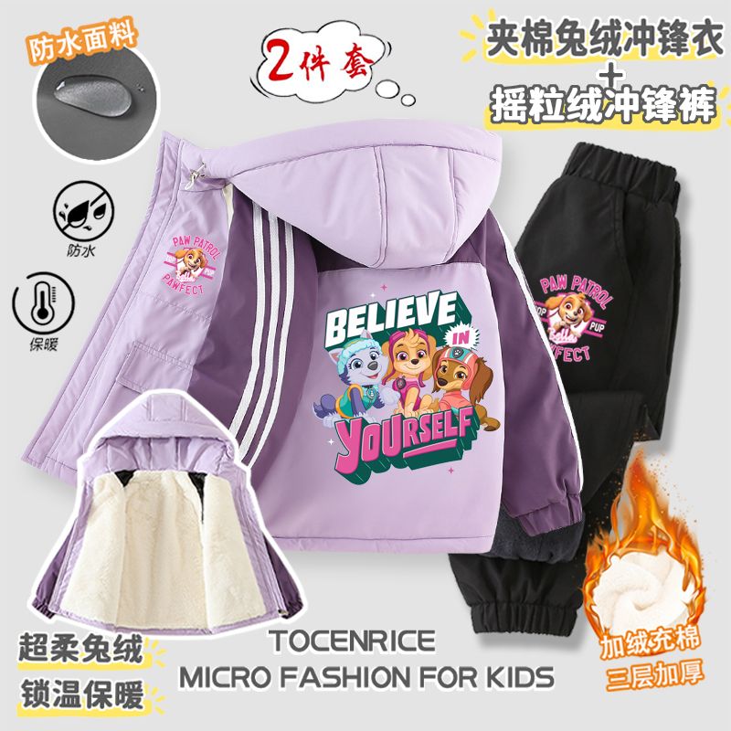 汪汪队三防套装衣服男女童冬洋气保暖加绒夹棉儿童冲锋衣百搭外套