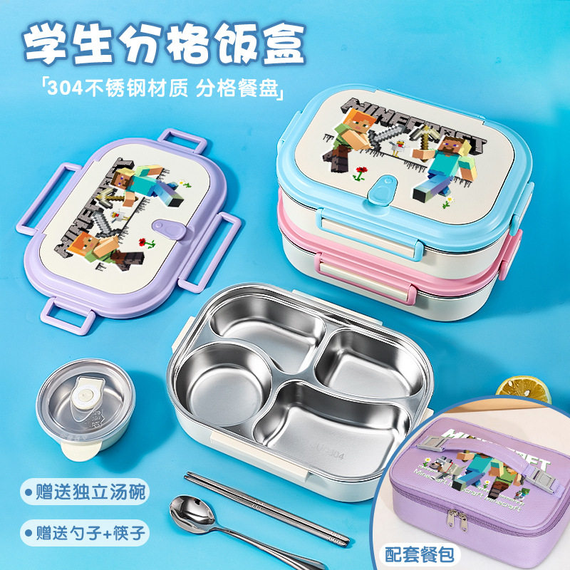 我的世界可爱饭盒304不锈钢学生