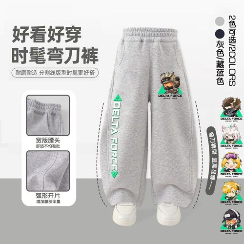 三角洲行动角色合集儿童