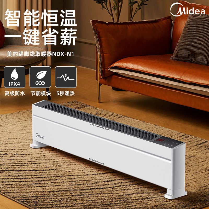 踢脚线取暖器家用速热静音防水