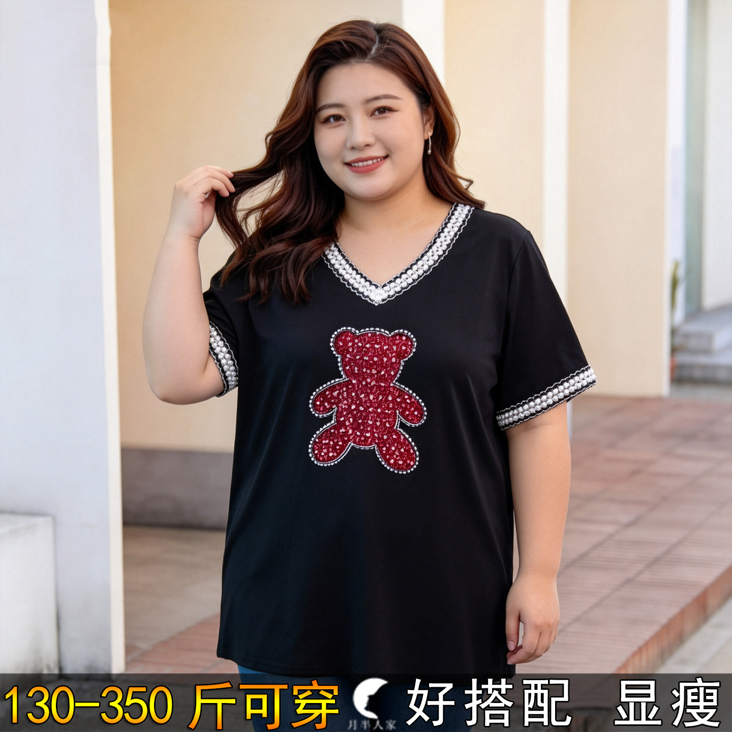 300斤特大码V领亮片烫钻小熊正肩短袖t恤女夏200胖mm宽松显瘦上衣