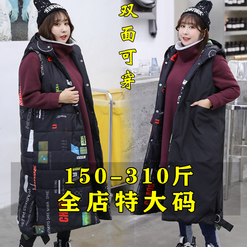 特大码胖mm两面穿长款棉服马甲